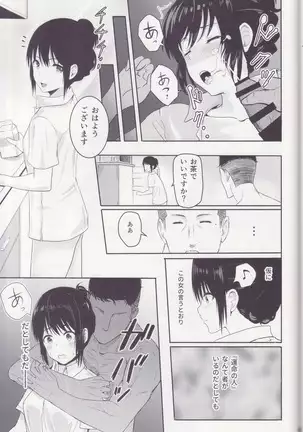 Mitsuha ～Netorare～ 総集編 I