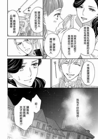孤僻公爵恋上年轻新妻 1-5 完结