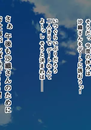 Uchi no Tsuma wa Sekenshirazu Kyou mo Dareka ni Yarareteru
