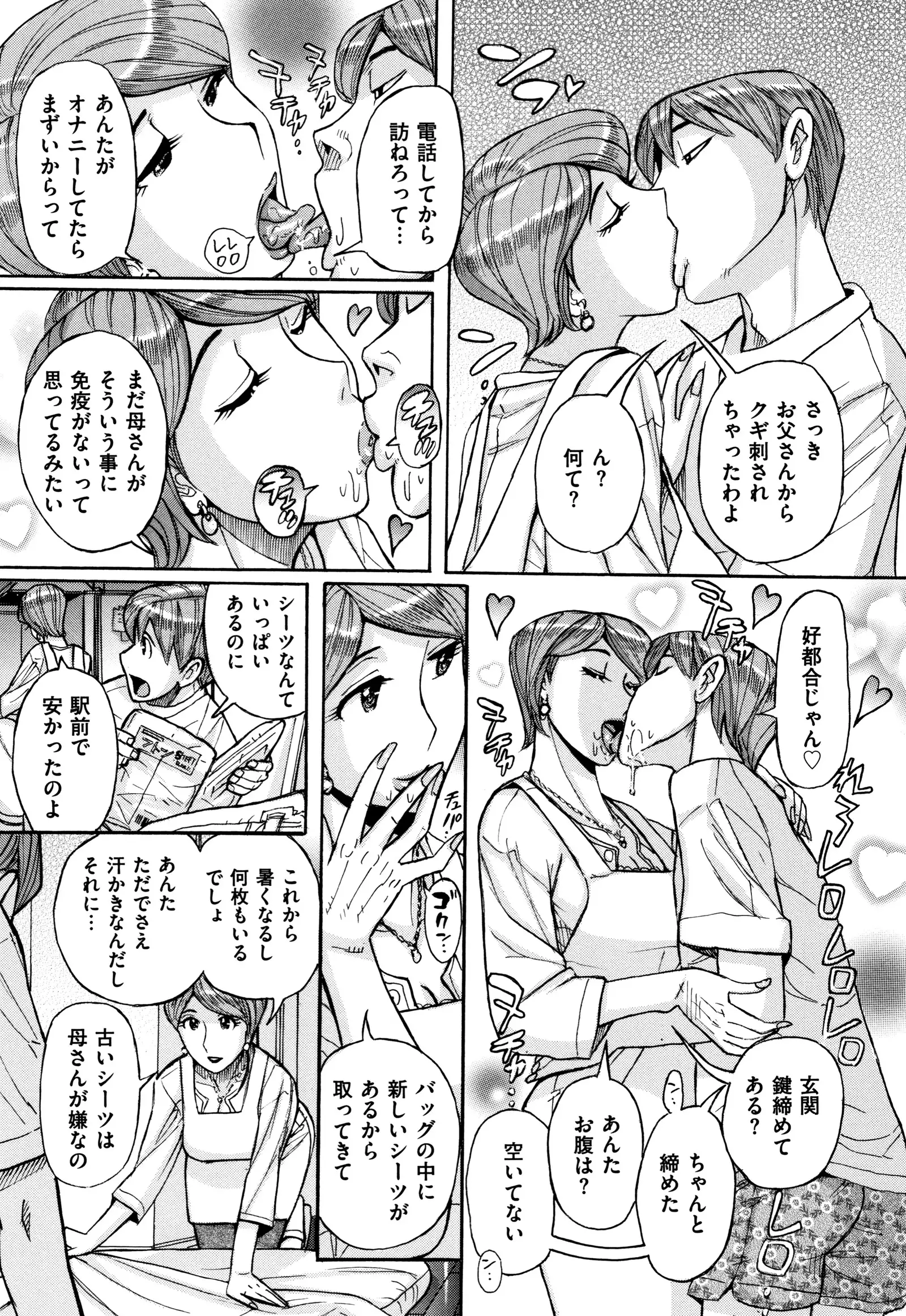 Ore no Kaa-san ga Itsu made mo Erosugiru