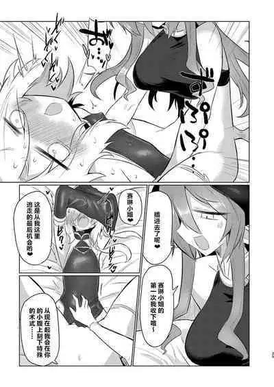 Onna Inma dashi Onnanoko ni Haeteiru no ga Risou desu!! | 毕竟是女淫魔嘛!理想当然是和女孩子一起生活啦!!
