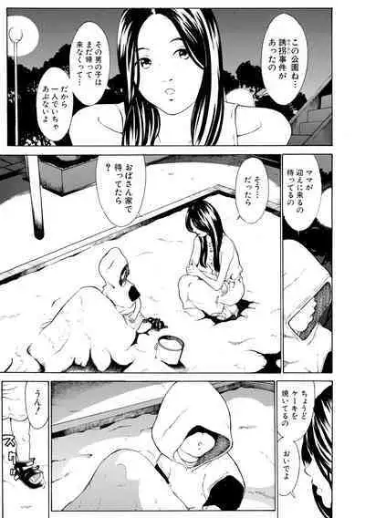 Chitsujo to Konton - Titujo & Chaos