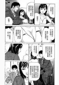 [Hazuki Kaoru, Takizawa Hiroyuki] Joshi Ana Nanase | 性感女主播 Vol.3 [Chinese]