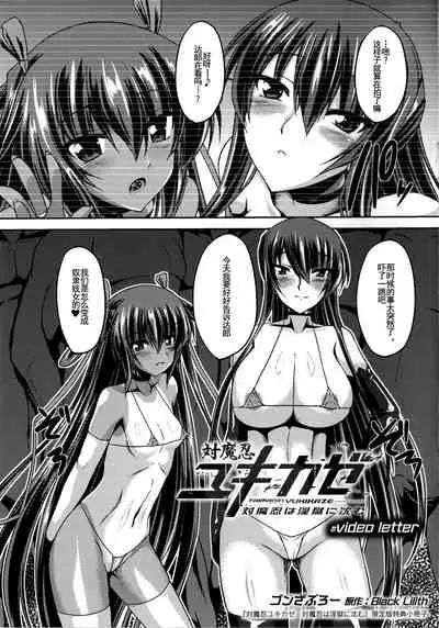 対魔忍ユキカゼ 対魔忍は淫獄に沈む番外篇+特典小冊子