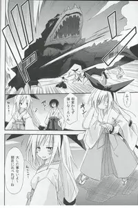 (SC57) [Kinoko no Kakushi Beya (Suika)] freeze Hyouketsu no Miko -Sinsouki- Ryuuguu no Irai Hen