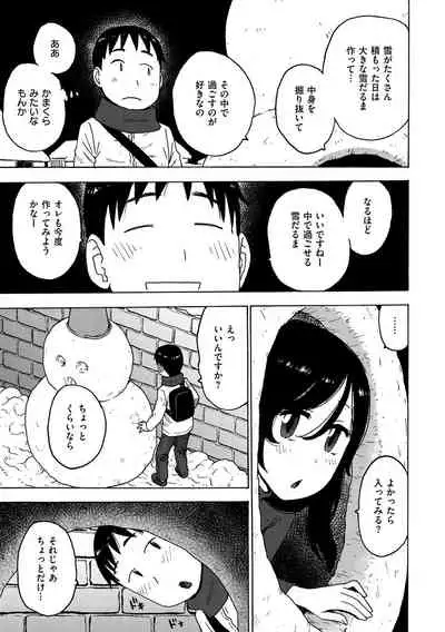 Rakuukan no Sekai toka