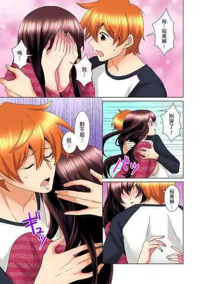 [Mima] Kon Nani Bikubiku Shiteru no ni… Shi nai no? - Ofuro de! Heya de! Living demo!? Aniki no Yome ni Iji rarete…- | 明明你的弟弟挺成這樣….還不上嗎？～在浴室！在房間！在客廳也是!?被老哥的妻子不斷地玩弄… Ch.1-18 [Chinese]