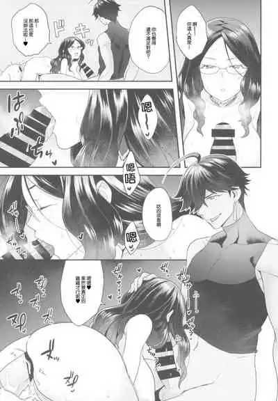 (C95) [Sayonara Hornet (Yoshiragi)] OJY1DVI2 (Fate/Grand Order) [Chinese] [零星汉化组]