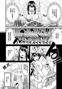 [Methonium] Muchi Lover [Chinese] [丧尸汉化] [Digital]