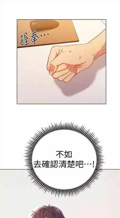 [週二] [Red-A & 頸枕] 繼母的朋友們 1-52 官方中文（連載中）