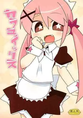 (Futaba Gakuensai 8) [1000AP (Various)] Kodomo de Challenge 4 (Futaba Channel)