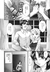[Pon Takahanada] Pythagoras Bitch