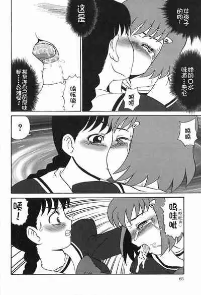 Eden no Hebi