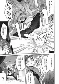 (C92) [cherry*pepper (Yukian)] Danchou-san to Renkinjutsushi (Granblue Fantasy) [Chinese] [胸垫汉化组]