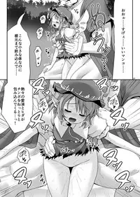 [Yosutebito na Mangakaki (Tomoki Tomonori)] Yoiko ni wa Kimochi no Ii Oshioki (Touhou Project) [Digital]