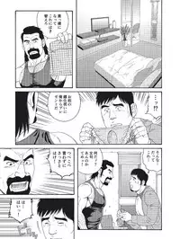[Tagame Gengoroh] Dachi no Oyaji ni Mesu ni Sarete | I Became A Bitch Of My Best Friend’s Dad (Part 4)