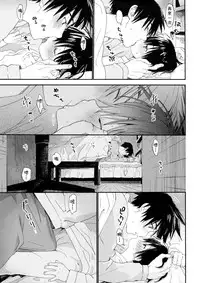 (C95) [S-Size (Shinachiku)] Boku no Koibito wa Chiisai [Chinese] [theoldestcat汉化]