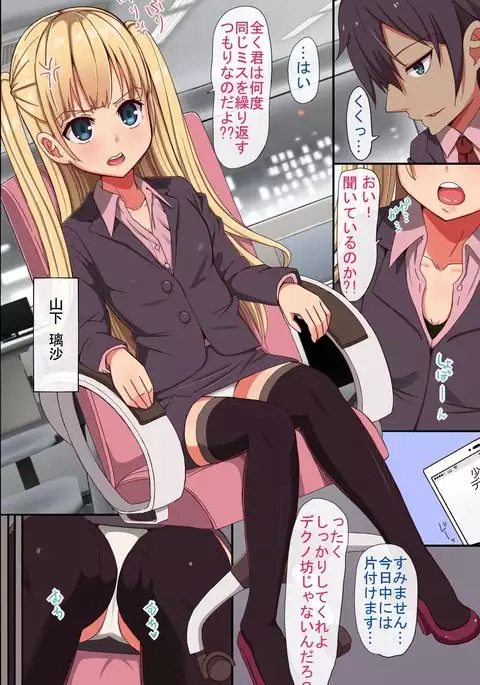 Shoujo Kagu ~ Jitaku ni Delivery! Dare demo Kagu-ka Dekichau Appli