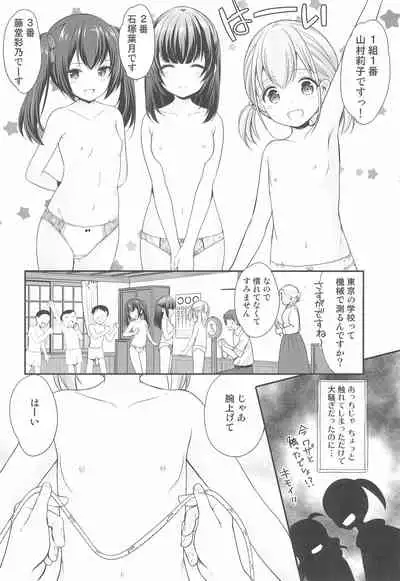 (C97) [Imomuya Honpo - Singleton (Azuma Yuki)] Ayamachi wa Himegoto no Hajimari