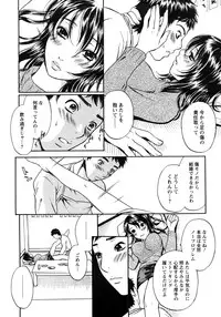 [Sakura Eri] Koisuru Karada Oneesan no Mitsumi