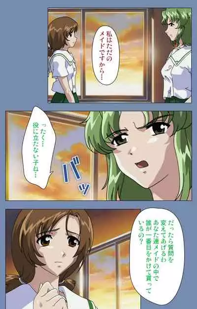 [Circus] [Full Color seijin ban] Maid no Yakata Kanzenban