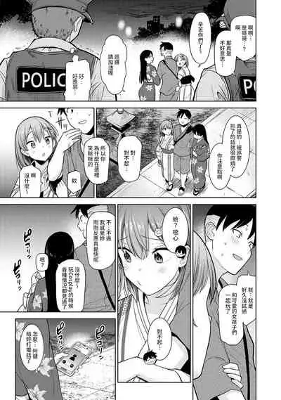[Azuse] SotsuAl Cameraman to shite Ichinenkan Joshikou no Event e Doukou Suru Koto ni Natta Hanashi Ch. 1-11 [Chinese] [裸單騎漢化]