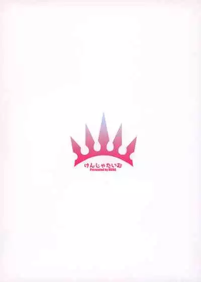 gentle connect!Re:Dive