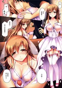(FF24) [TwinBox (Sousouman, Hanahanamaki)] Niizuma to Issho - 新娘修行 (Sword Art Online) [Chinese] [Decensored]