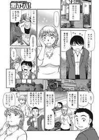 [Fujisawa Tatsurou] Jukujobo no Biniku ni Meromero [Digital]