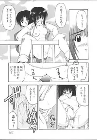 [Anthology] Imouto Gokko ~Imouto Anthology~