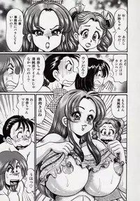 [Watanabe Wataru] Minako Sensei - Bakunyuu Kyoushitsu | Ms. Minako's Titi classroom