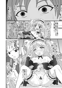 (C83) [Studio Wallaby (Haruhonya)] An-chan Sasutte & An-chan Aratte (Boku wa Tomodachi ga Sukunai)