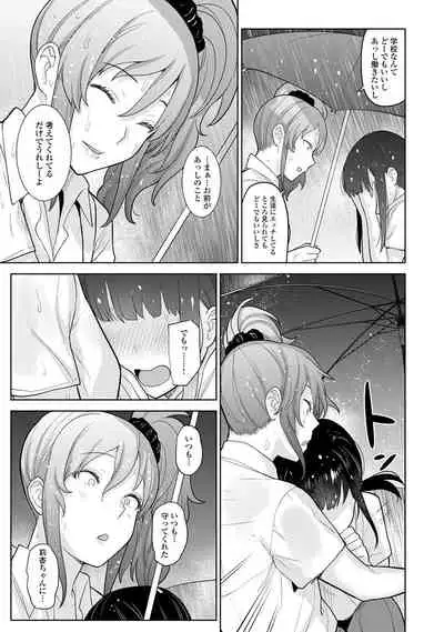 Kawaii Onnanoko o Tsuru Houhou 2 - Method to catch a pretty girl 2
