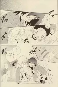 (Shota Collection 01) [Kuruguru DNA (Hoshiai Hilo)] MISSING LINK (Digimon)