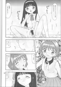 (C54) [Mengerekun (Captain Kiesel, Tacchin, Von.Thoma)] Potato Masher 13 (Card Captor Sakura)