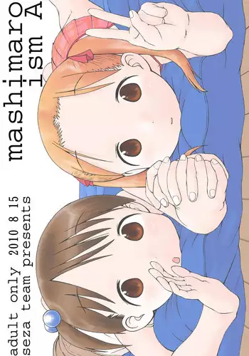 ちんかすメイ奴隷
