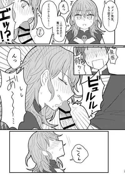 [Galactica Chicken (SASAMI)] Byleth Sensei ga Mune de Shite kureru Hon (Fire Emblem: Three Houses) [Digital]