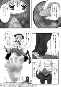 (C90) [CalmBlue (Various)] Tenshin Ranman Gigantic 4 (Touhou Project)