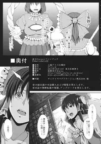 (Kouroumu 9) [Gessyu (Chouzetsu Bishoujo mine)] AdultsOnly2 (Touhou Project)