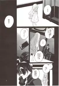 (SC64) [Nemokoroppu (Miyae Saki)] Yoake no Ban ni (Tales of Xillia 2)