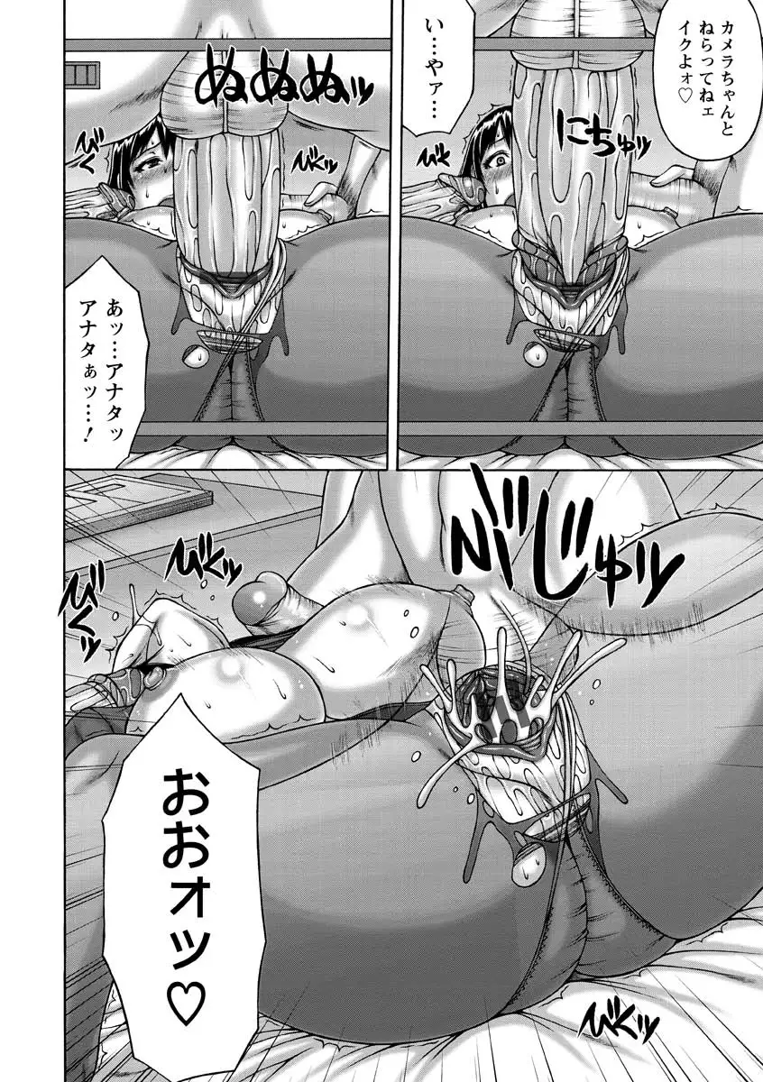 Tsuma no Netorare Kinenbi - My Wife NTR Memorial Day