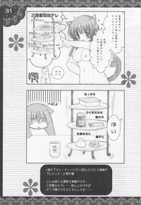 (C76) [Shigunyan] Shigukore 12 (Various)