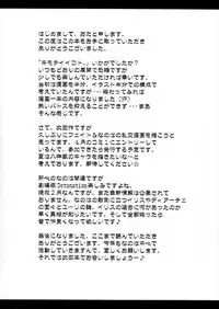 (SC2018 Spring) [HATENA-BOX (Oda Kenichi)] Kimochi Ii Koto. (Mahou Shoujo Lyrical Nanoha)