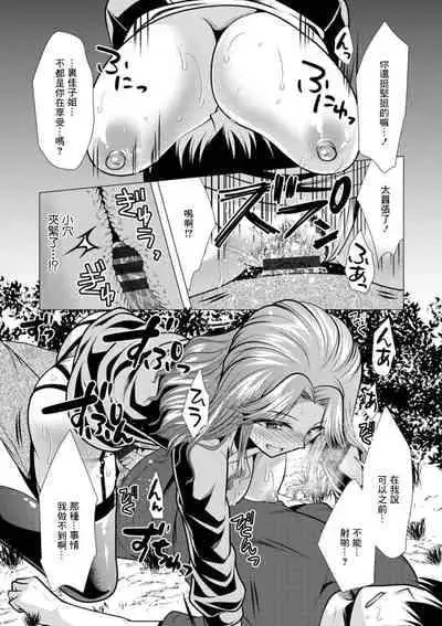 [Matsunami Rumi] Mama x Katsu Ch. 5 Nee-san ni Soudan | 找姐姐談心 (Action Pizazz 2021-07) [Chinese] [Digital]