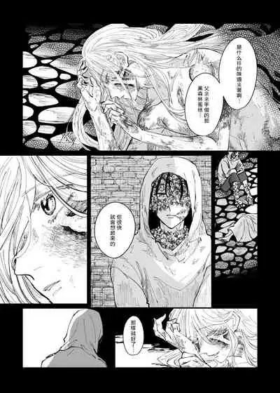 丑陋少年与美丽少年的故事 [拾荒者汉化组]X[男♂娘汉化组]