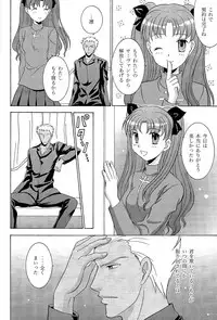 (C69) [POCKY CLUB (Akiba Miya)] TIME LIMIT (Fate/hollow ataraxia)