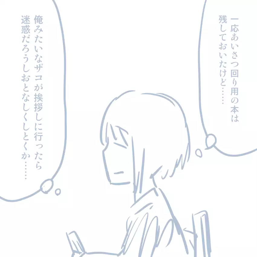 Comike Repo Manga