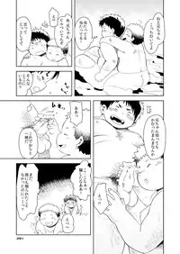 (BOOKET 10) [Natsutama (Various)] Boronian