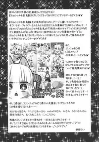(COMIC1☆11) [Suzune Rai Chikashitsu (Suzune Rai)] OneShota Kyuunyuuki