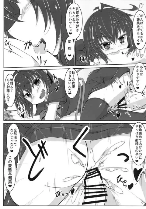Nue Koga ni Ippouteki ni Sakusei Sareru Hon